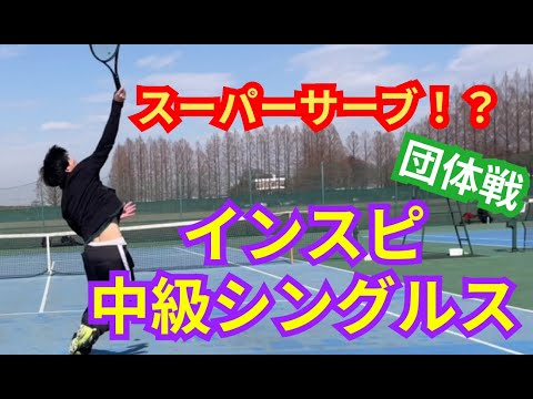 【テニス】×【トーク】インスピ団体戦中級シングルス！バックハンドのラリー勝負！！勝利するのはどっち！？