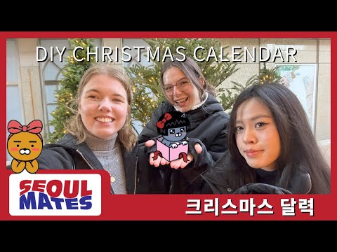 Christmas Vlog in Seoul | DIY Advent Calendar | 서울에서의 크리스마스 브이로그 | 동료들을 위한 DIY 어드벤트 캘린더