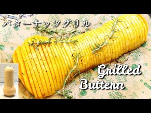 Grilled butternut recipe