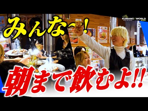 【成長】新宿歌舞伎町・冬月グループで大きな飛躍を成し遂げたホストクラブの忘年会に潜入！【天使ニア】