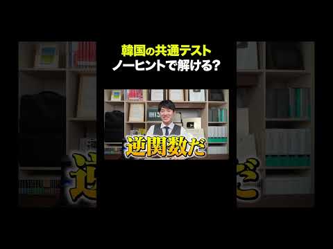 ※彼はハングルを読まずに解いています