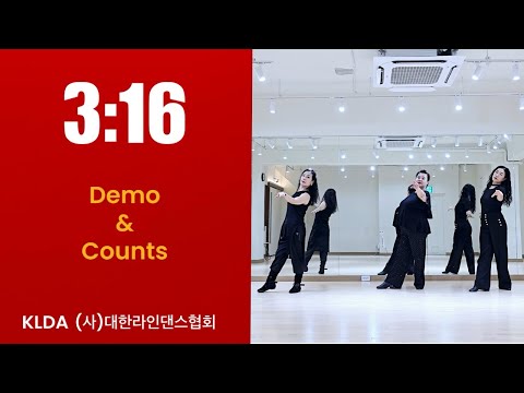 3:16 Linedance / 제11회 전국라인댄스마라톤대축제 작품 / 중급  Intermediate / 함께 라인해요~