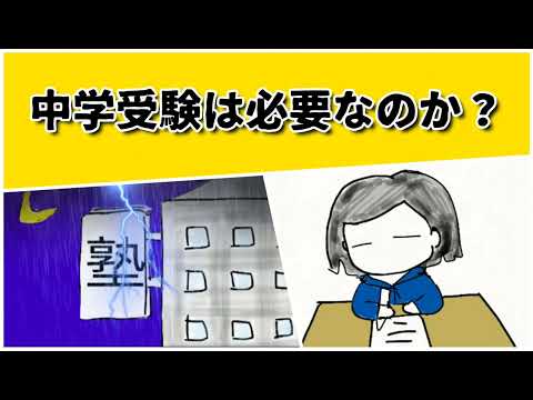 中学受験や予備校がなくても、地方国立には入れるのでは？ #鈴木さんちの貧しい教育 #大学受験