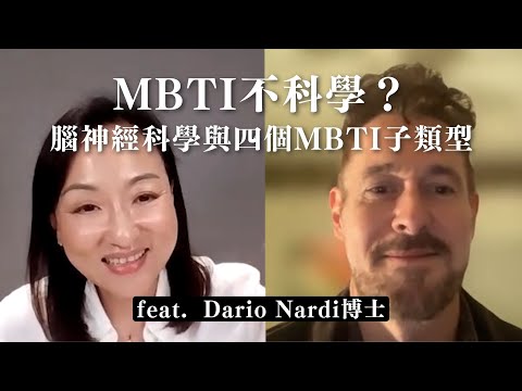 Is MBTI Scientific? Neuroscientist Discusses MBTI and Four Cognitive Functions ft. Dr. Dario Nardi