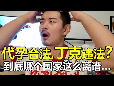 見證曆史！！以後在這個國家不生孩子要違法了？？？| 紋翼大叔