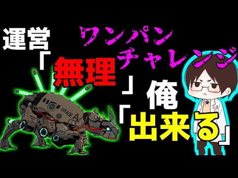 ガチ勢VS運営「一撃でこのモンスターは倒せません。」wwwww【Tower of Fantasy(幻塔)/ゆっくり実況】