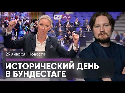 Шольц проиграл АдГ и ХДС / Пранкеры обманули депутата Бундестага / Путин и Зеленский поспорили