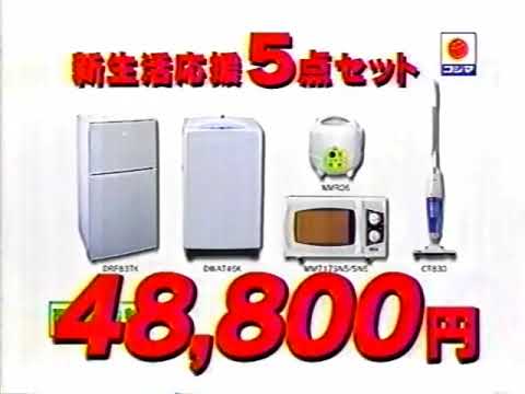 コジマCM 2006年