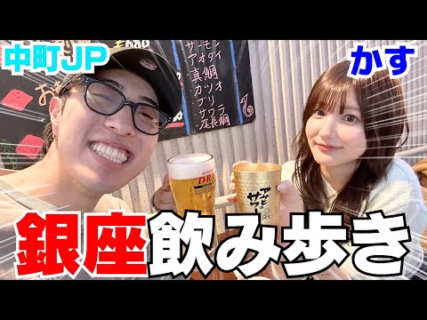 かすJPで初サシ飲みしたら超酔っ払って付き合えるかもwwwww