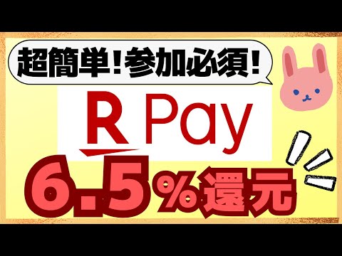 【激得】還元率５％で楽天ギフトカードを入手！セブンイレブンでnanacoで楽天ギフトカードを購入して、楽天ペイ・楽天市場・楽天証券でお得に使う方法を分かりやすく解説します。