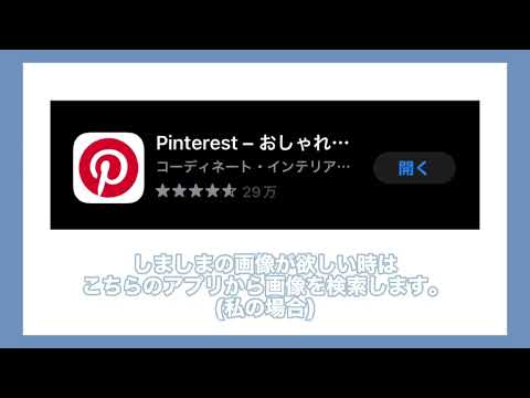 私流動画作り方(てきな)