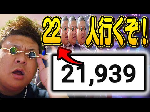 22000人行くぞおおおおお！！！【フォートナイト/Fortnite】