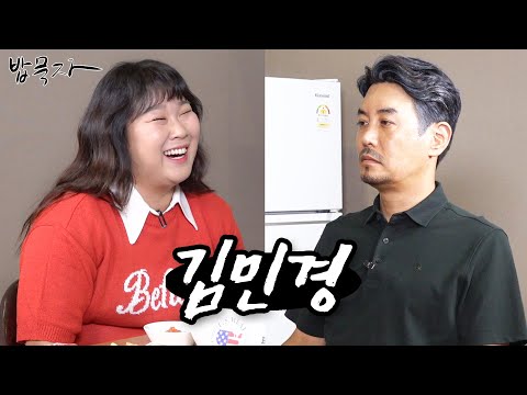 [밥묵자] 국가대표 식용사격... 아니 실용사격 출신 민경이랑 소갈비 묵자 (feat. 김민경)