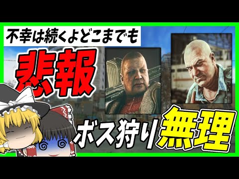 【EFT】#206 大災害級の不幸が連鎖する！カバン＆コロンタイが狩れない地獄のタルコフ生活！【タルコフゆっくり実況】