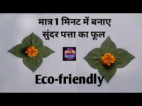 How To Make Easy Flowers With Leaf l Leaf flowers l