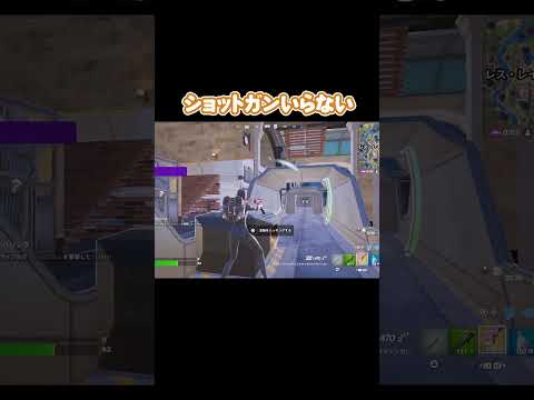 ミシックのデュアルサブマシンガンが強すぎてショットガンがいらなくなった #あおけんゲーム実況 #fortnite #フォートナイト #ふぉーとないと