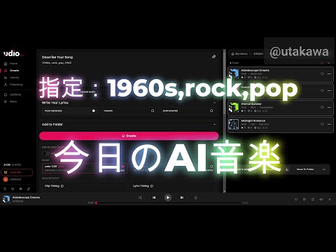 250314【今日のAI音楽】指定：1960s,rock,pop,1965【Udio】