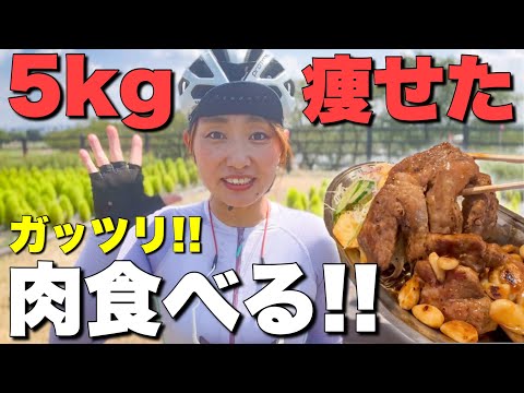 大当たりの店【ご褒美】ダイエット中やけどガッツリ肉を求めて！ロードバイク女子ゆみやみゆるぽたサイクリング！