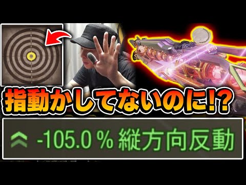 一切指を動かしていないのに『反動が完全消滅』してしまう、AK-47の‘‘縦方向反動MAXカスタム‘‘がヤバすぎるｗｗ【CODモバイル】KAME
