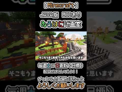 マインクラフトで動物園をつくろう！ぞう編 #Shorts