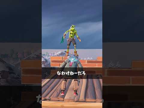 天空城で移動してる人【フォートナイト/Fortnite】