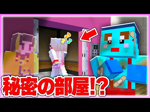 🌈女の子の家にある「秘密のエレベーター」がやばすぎる.. 【まいくら / マインクラフト】