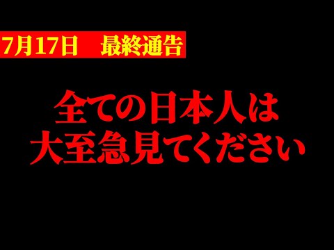 【岡田斗司夫】これを言うと反発を受けるでしょうけど・・この動画は炎上するかもしれませんが聞いてください