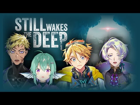 【STILL WAKES THE DEEP】MY FRIENDS HELP ME COPE WITH SCARY GAME 【NIJISANJI EN | Yu Q. Wilson】