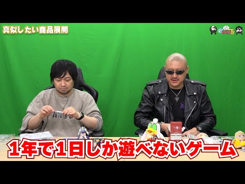 【わしゃがなTV】おまけ動画その509「真似したい商品展開」【中村悠一/マフィア梶田】