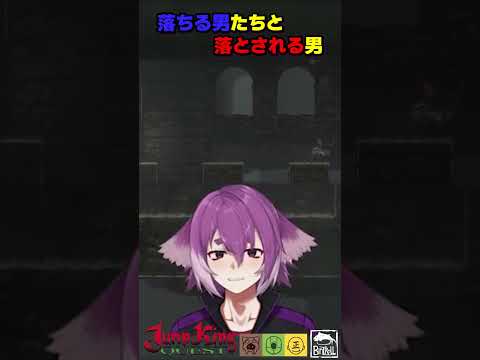 落ちる男と落とされる男【#JumpKingQuest】