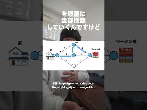 Googleマップで最短経路出せるのってどういう仕組み？