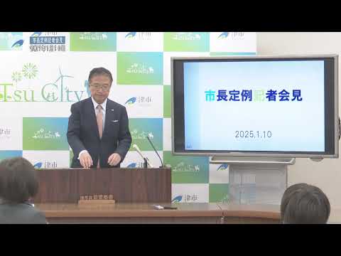 市長定例記者会見：令和7年1月10日開催