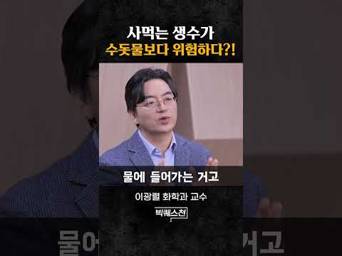 생수병 속 물에 미세 플라스틱 많은 이유 #shorts