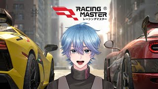 【RACING MASTER】日頃の練習の成果を試す時だ【 #レーシングマスター】 #racingmaster #レーマス