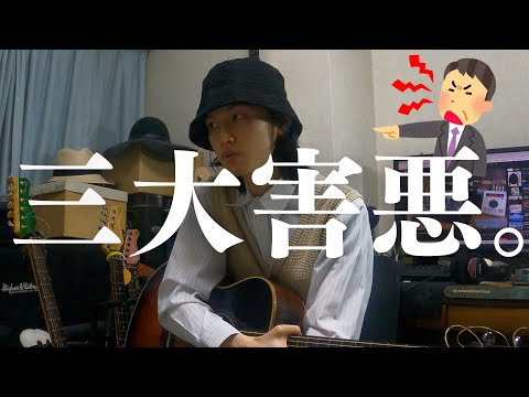 【固定観念】ギタリスト界に蔓延る3つの悪い慣習。