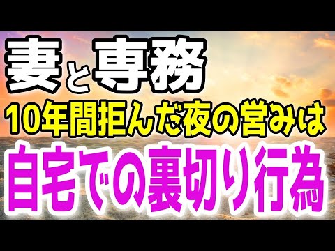 【修羅場】妻と間男が俺の自宅で不倫してたのでそのまま叩き出すと→翌日…間男「服を…」2人纏めて社会的に再起不能にしてやった