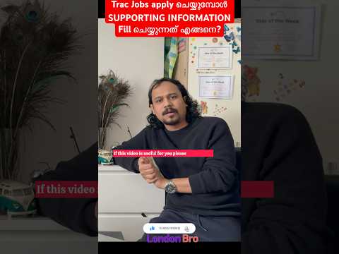 Supporting information #uknhs #nhsrecruitment #ukmalayalam #nhsjobsuk #nhsinternationalrecruitment