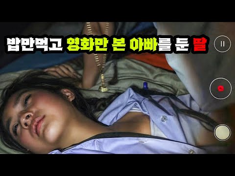 ≪어쩜 이런 몰입감이..≫ 진짜 숨 쉴 틈 없는 전개와 심장을 조여 오는 스토리로 보는 관객을 압도해 버린 영화!