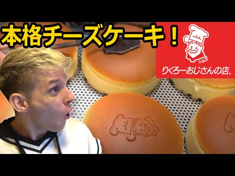 The Most Fluffy Cheese Cake In Japan