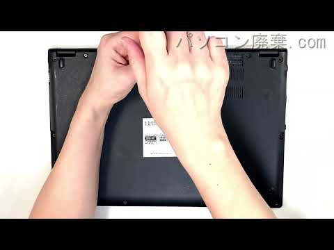 FUJITSU LIFEBOOK【U938/T（FMVU17008）】の分解方法