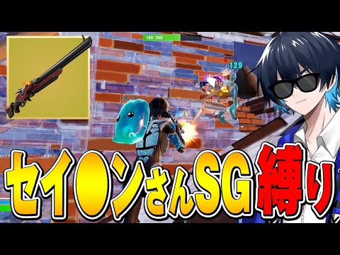 強化されたセ〇キンさんSGでソロランク勝てるのか!?【フォートナイト/Fortnite】