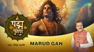 मरुद गण | Marud Gan | Shailendra Bhartti | Padma Puran