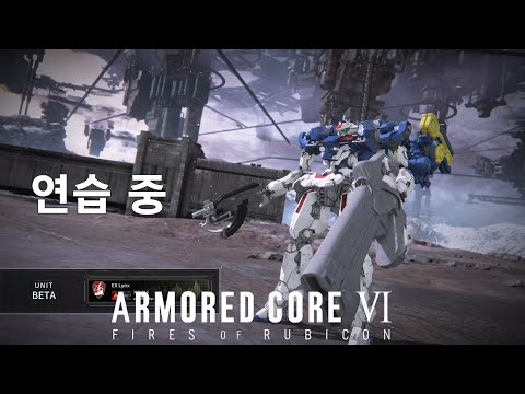 (PVP) 영상 준비 중 [아머드 코어 Ⅵ 루비콘의 화염]