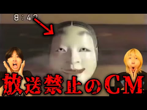 【検索禁止】放送禁止になったCM集を見たら怖すぎて絶叫した...