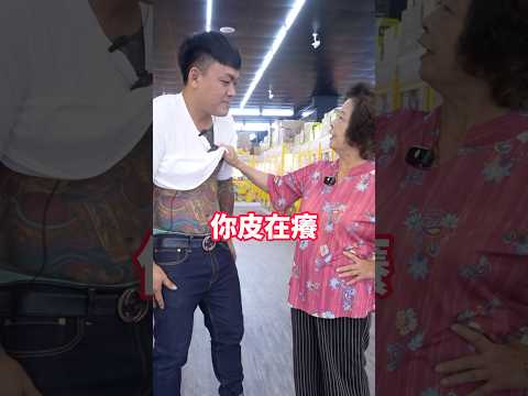 阿嬤砸店又來了 #哩賀阿嬤 #啵啵雞親子樂園