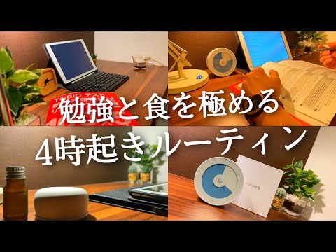 【朝活ルーティン #93】食を極めた社会人の勉強記録【Study Vlog】