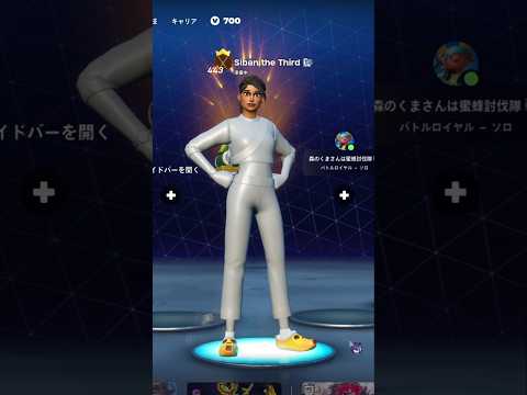 白初期スキンが使えるらしい!#shorts #フォートナイト #fortnite