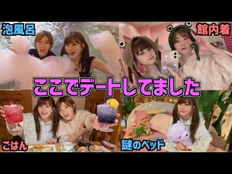 【第1回】元彼とのデートスポットを巡ってみたら激エモ侍だった件wwww