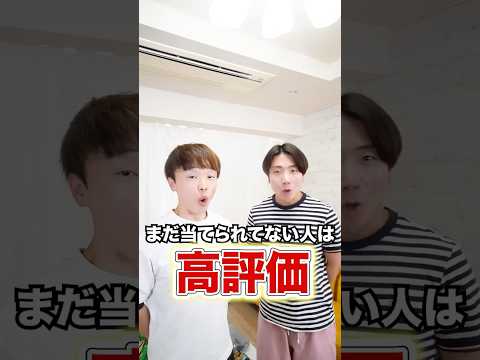 誕生日呼ばれたらアウト！！www　funny video 😂😂😂