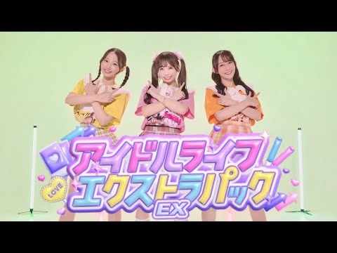 【やこわたまりやん】アイドルライフエクストラパック / iLiFE!【踊ってみた】